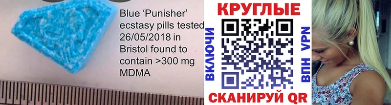купить наркотик  Краснокаменск  ЭКСТАЗИ круглые 