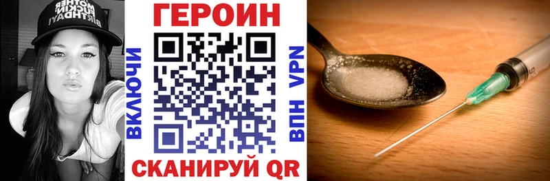 Героин VHQ Краснокаменск