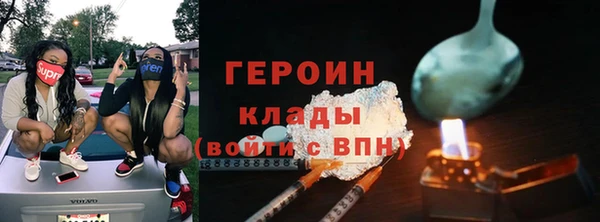 героин Богородицк